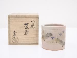 京焼　中村与平造　金彩色絵八ツ橋蓋置